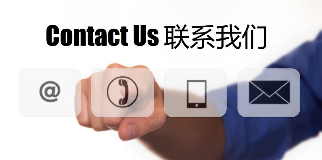 Contact Us 顶盛体育